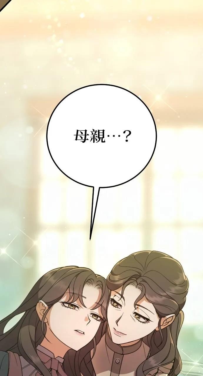 死后才懂的事 - 第1话 - 第60张图