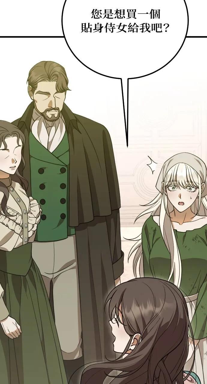 死后才懂的事 - 第1话 - 第104张图