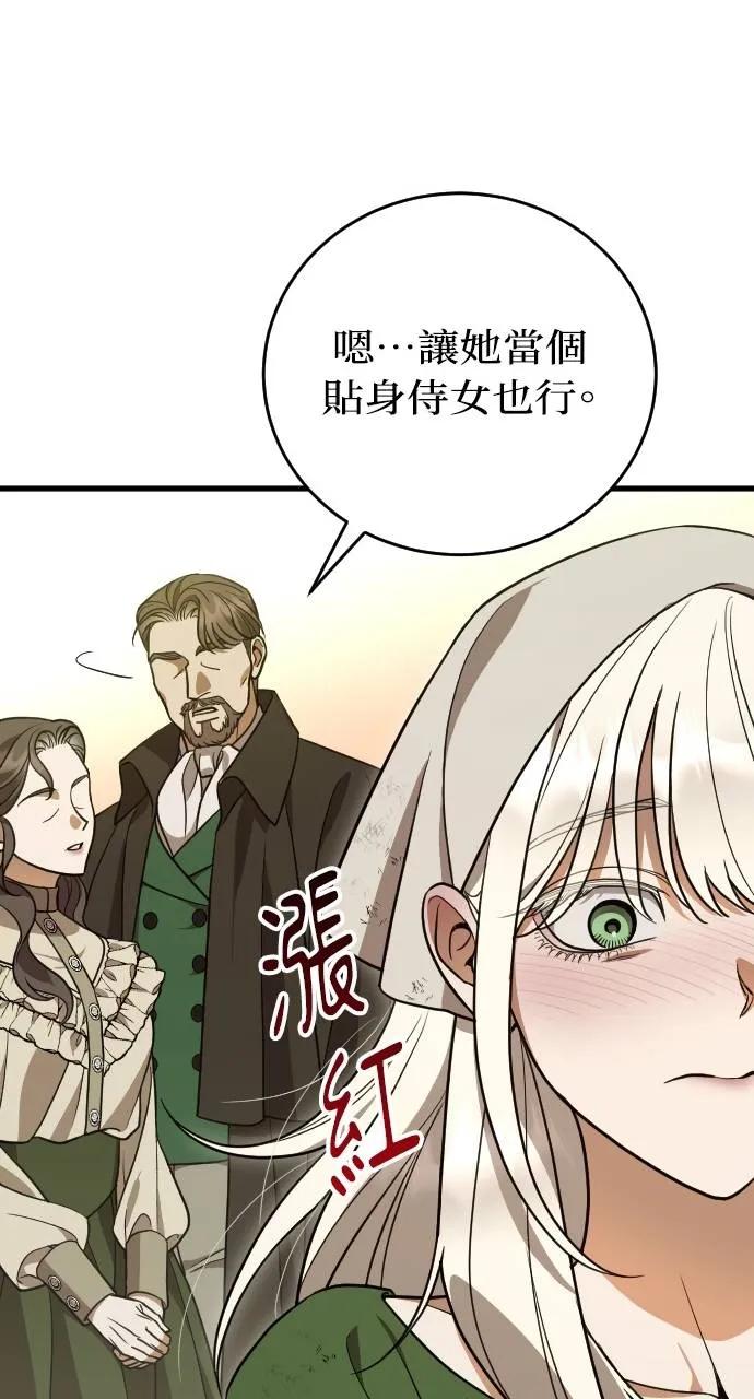 死后才懂的事 - 第1话 - 第106张图