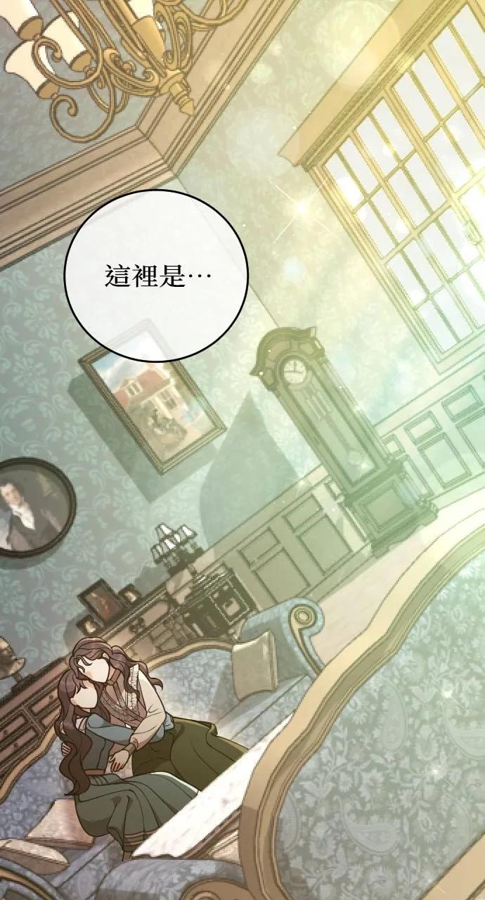 死后才懂的事 - 第1话 - 第66张图