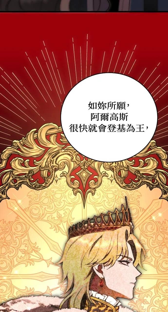 死后才懂的事 - 第1话 - 第36张图