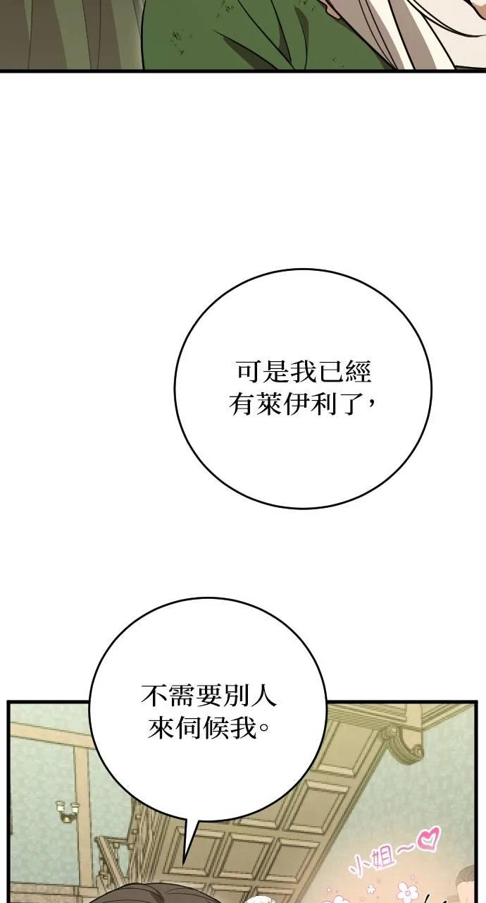 死后才懂的事 - 第1话 - 第107张图