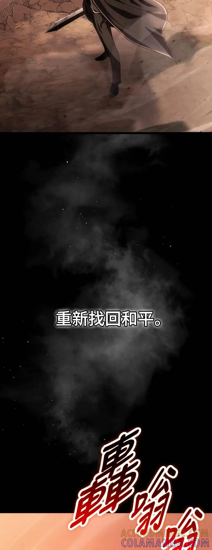 《死灵家族的少家主》序章 第4页