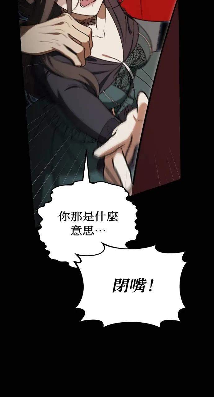 死后才懂的事 - 第1话 - 第15张图