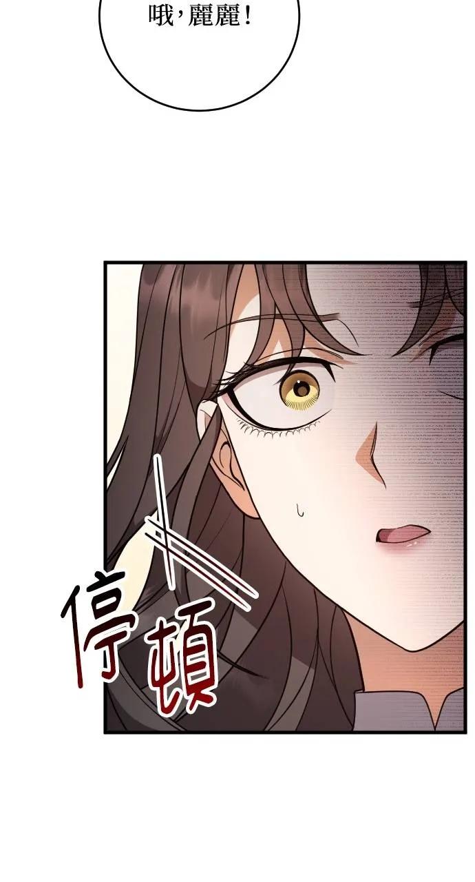 死后才懂的事 - 第1话 - 第79张图