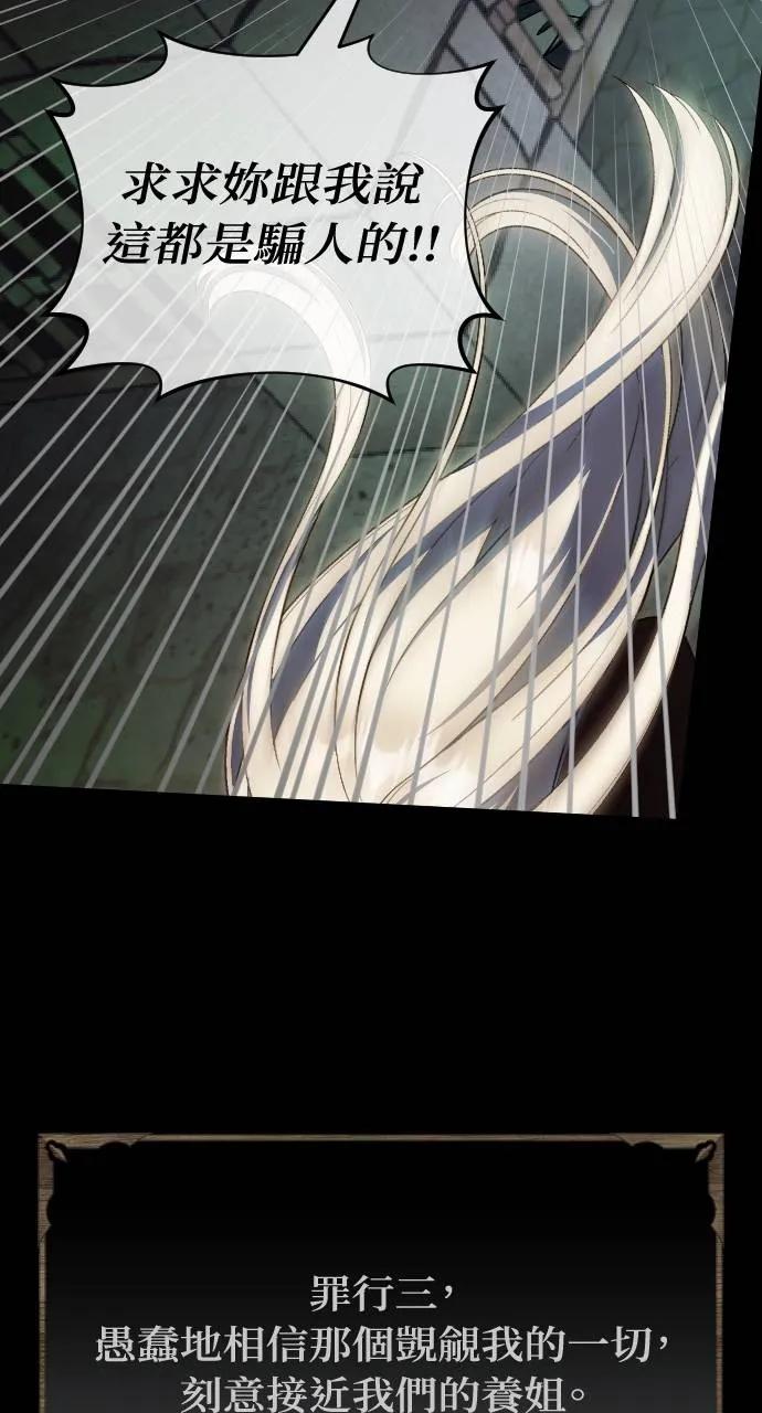 死后才懂的事 - 第1话 - 第44张图