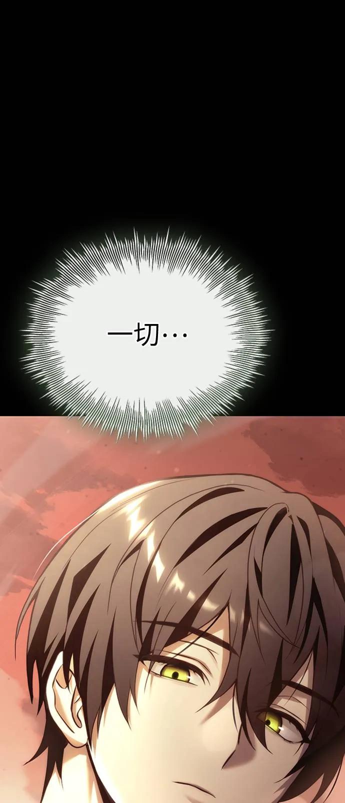 《死灵家族的少家主》序章 第6页