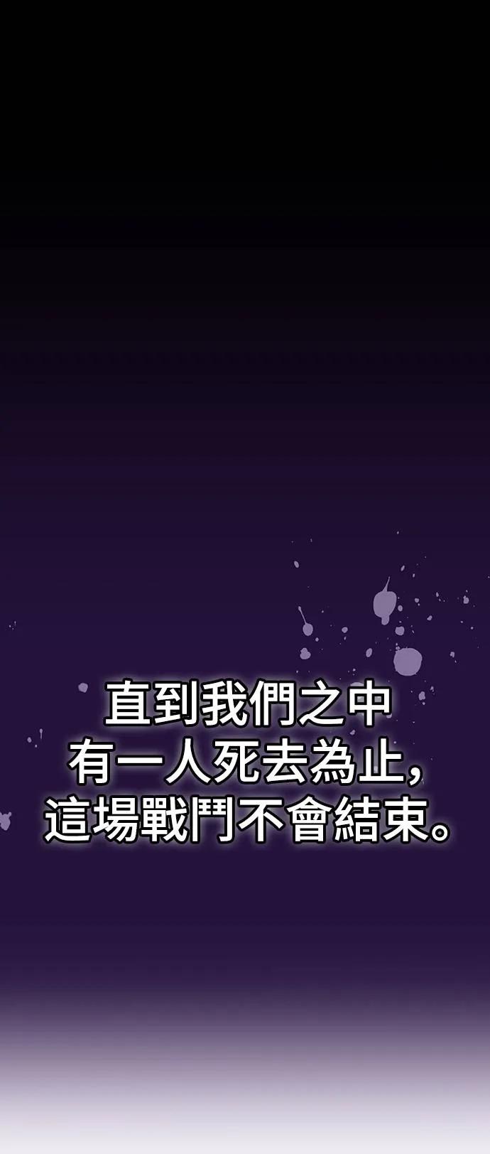 《死灵家族的少家主》序章 第84页