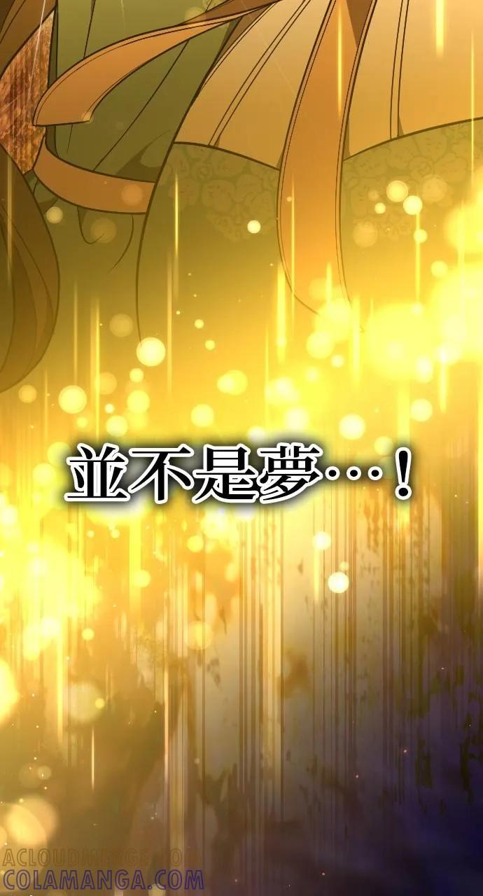 死后才懂的事 - 第1话 - 第97张图