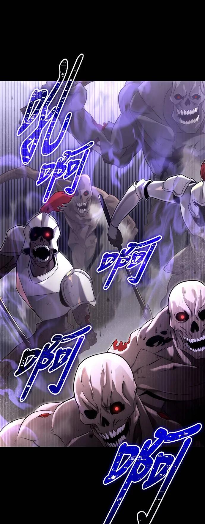 《死灵家族的少家主》序章 第50页