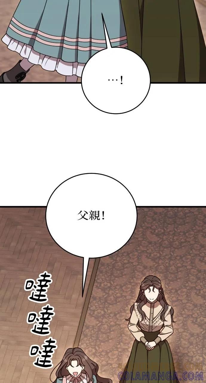 死后才懂的事 - 第1话 - 第77张图