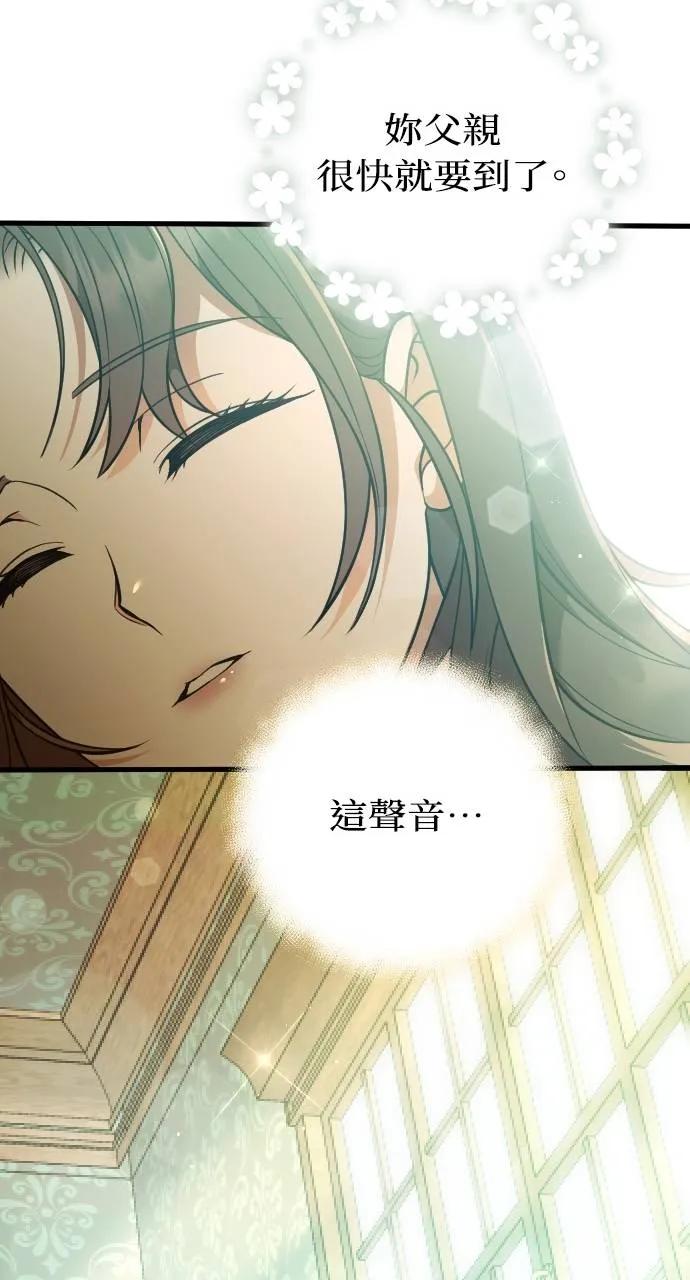 死后才懂的事 - 第1话 - 第58张图