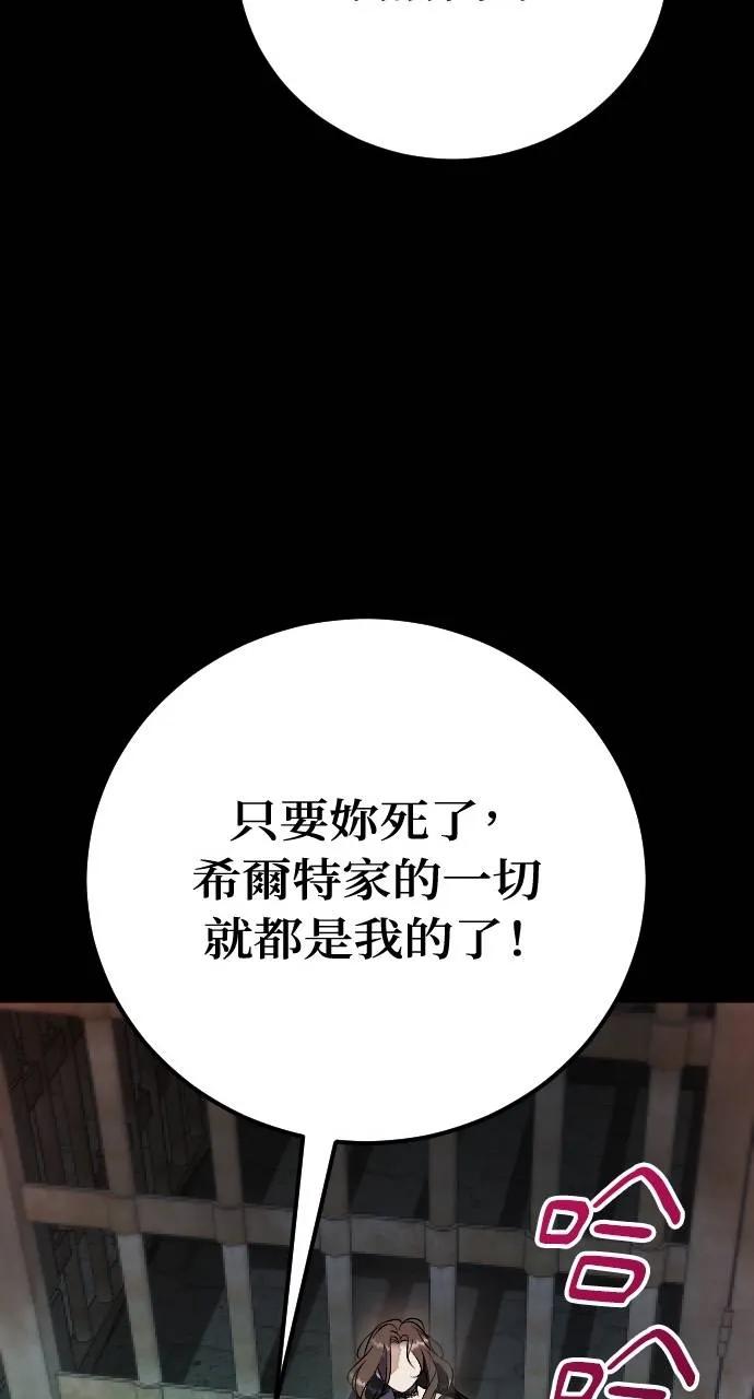 死后才懂的事 - 第1话 - 第40张图