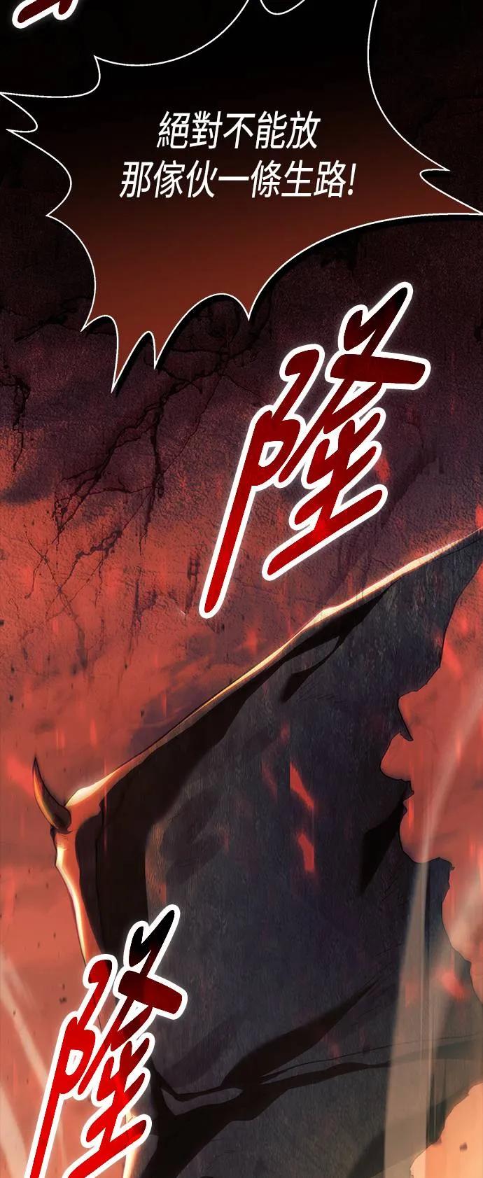 《死灵家族的少家主》序章 第18页