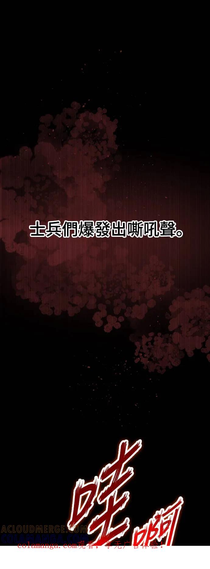 《死灵家族的少家主》序章 第1页