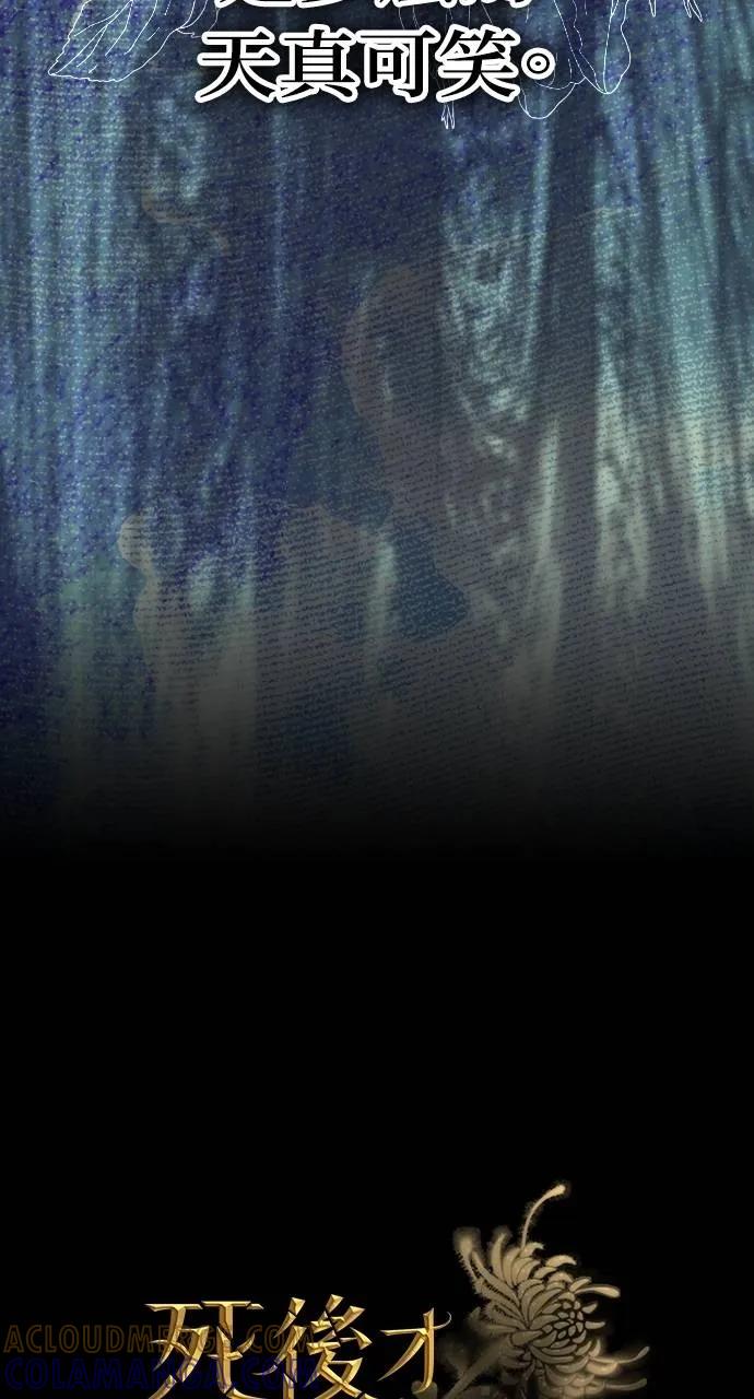 死后才懂的事 - 第1话 - 第117张图