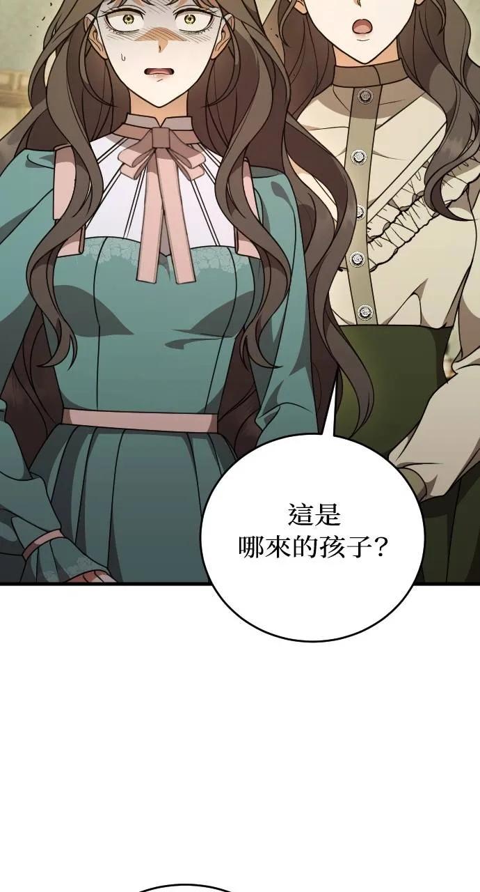 死后才懂的事 - 第1话 - 第84张图