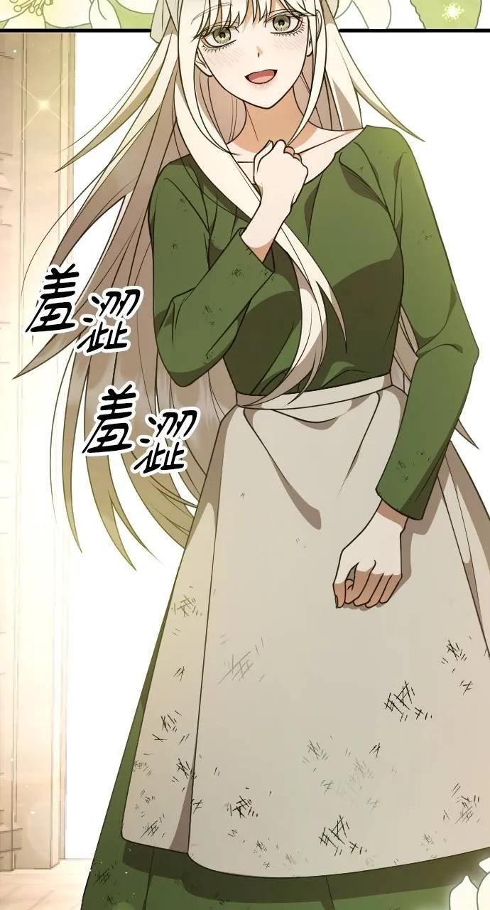 死后才懂的事 - 第1话 - 第82张图