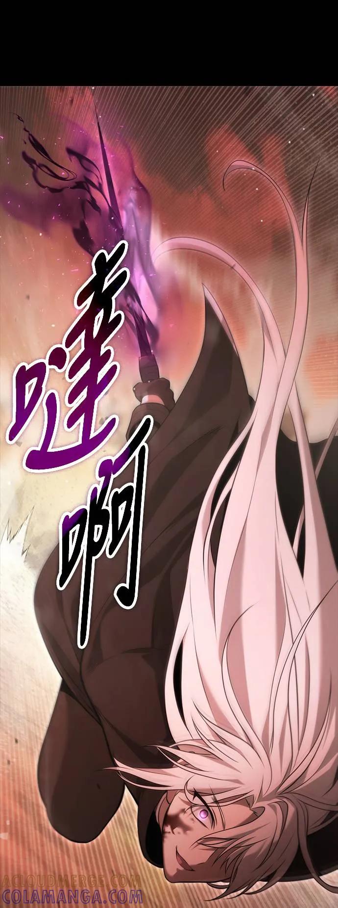 《死灵家族的少家主》序章 第61页