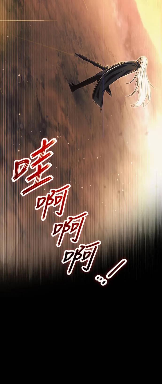 《死灵家族的少家主》序章 第11页
