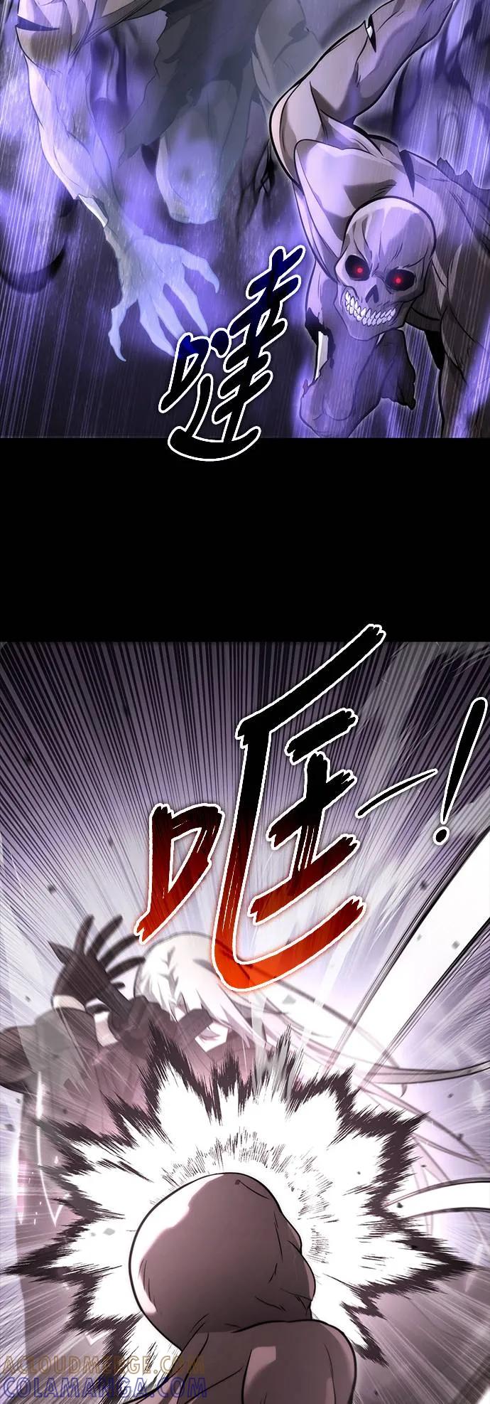 《死灵家族的少家主》序章 第55页