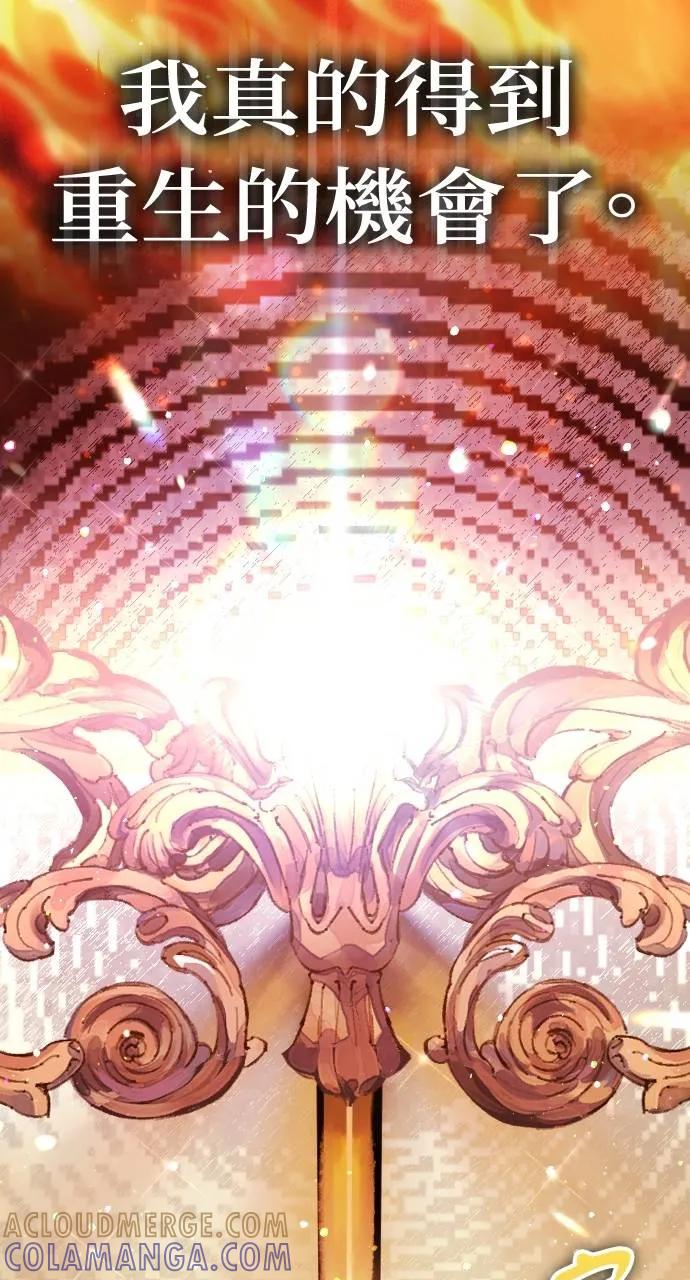 死后才懂的事 - 第1话 - 第101张图