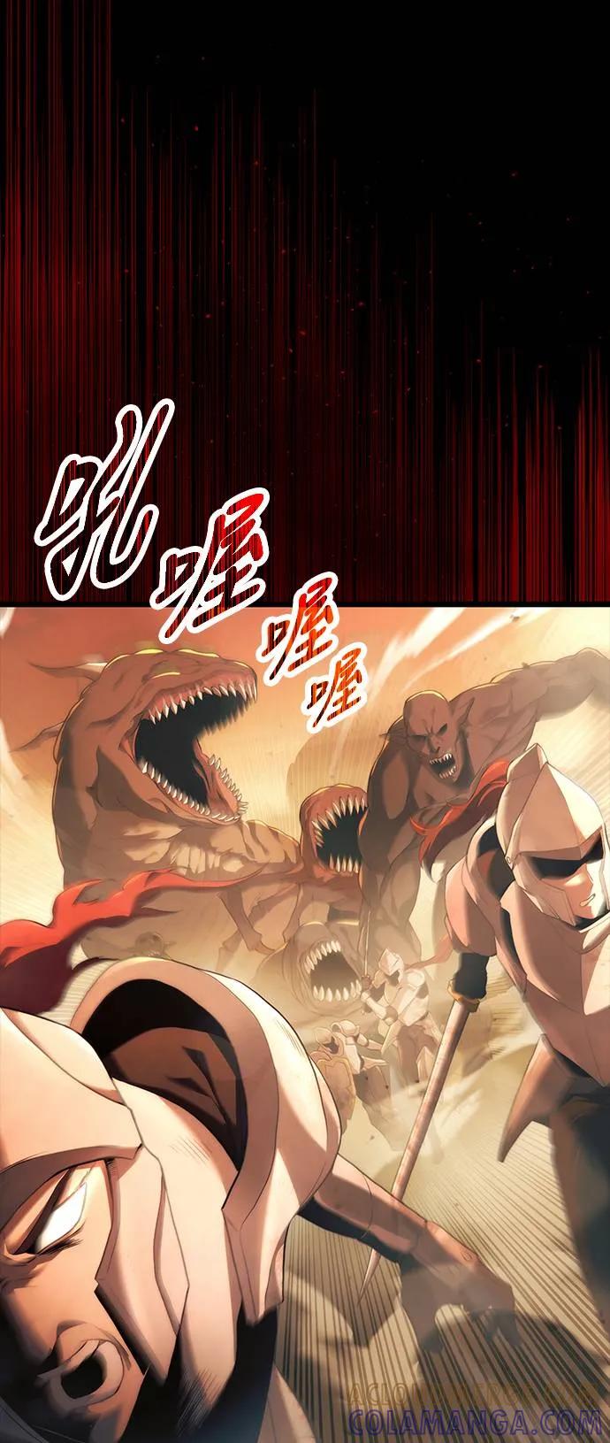 《死灵家族的少家主》序章 第13页