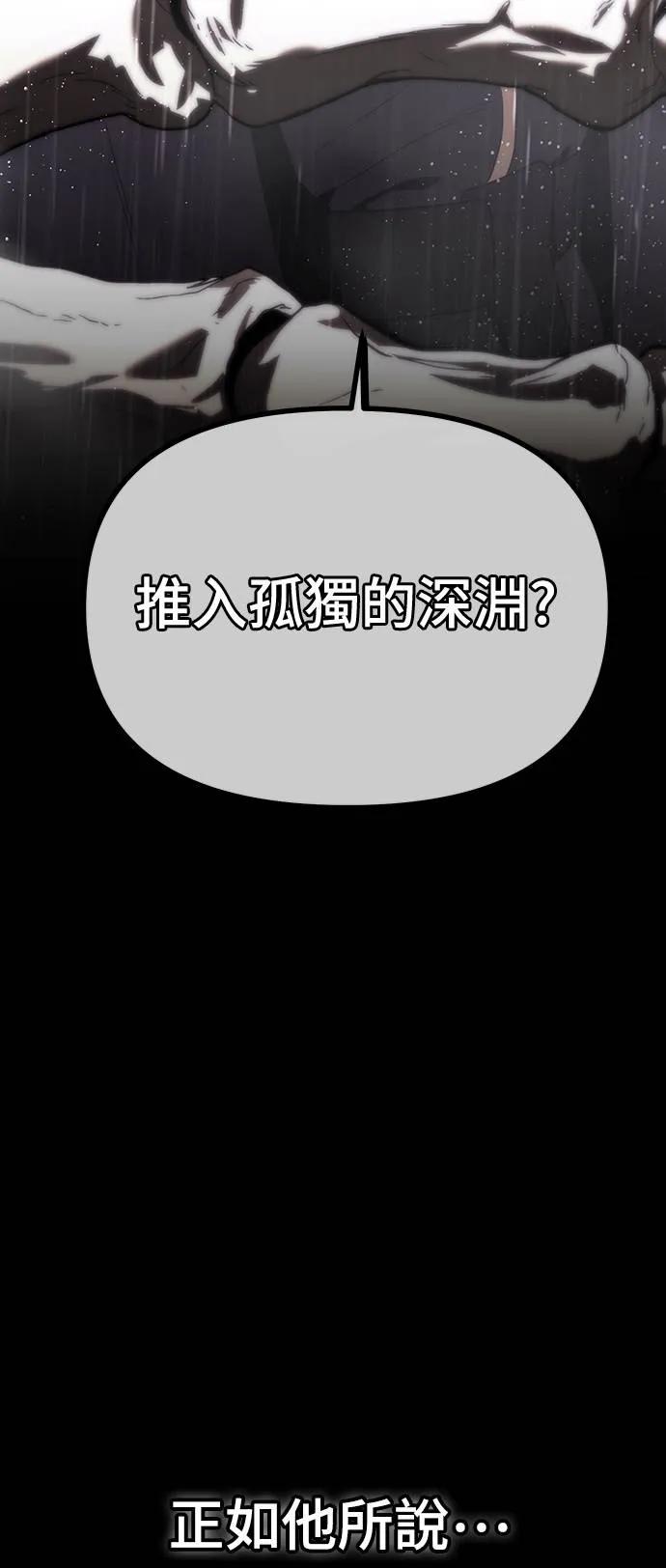 《死灵家族的少家主》序章 第83页