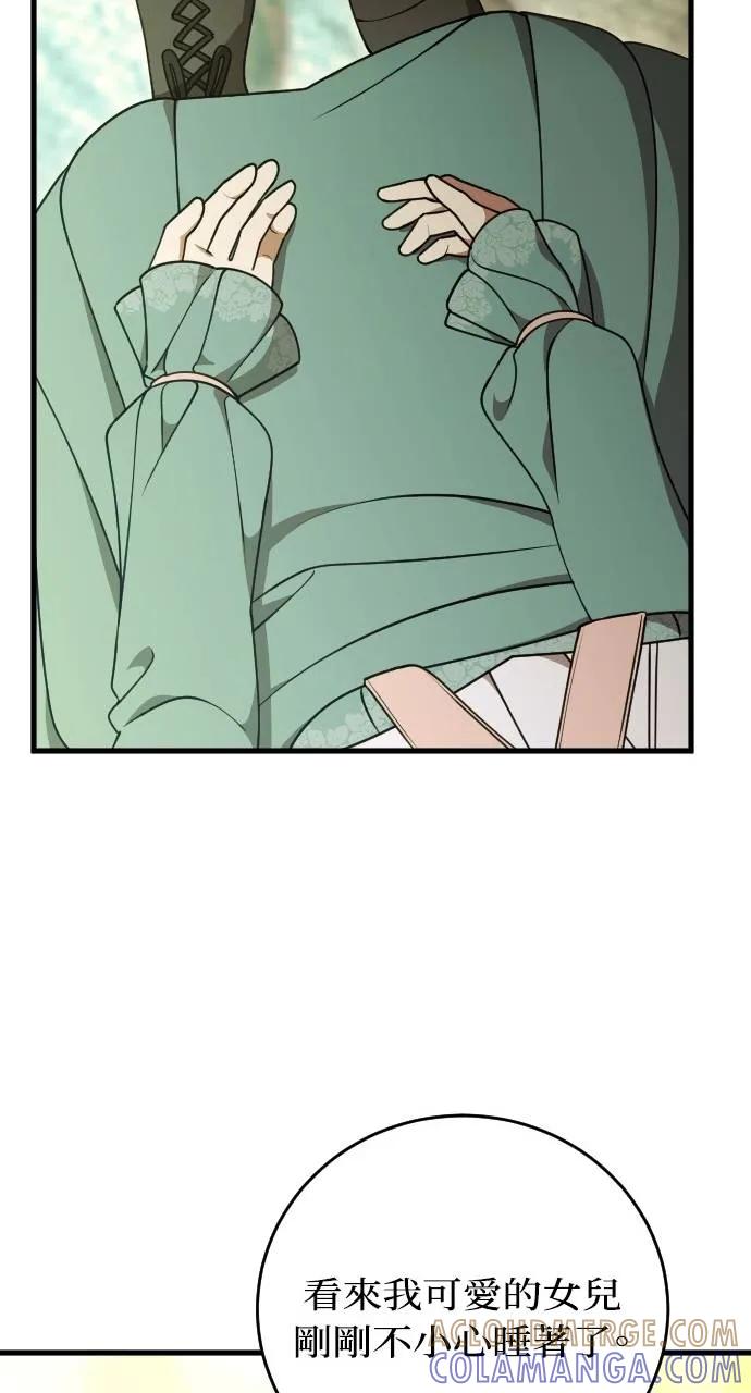 死后才懂的事 - 第1话 - 第69张图