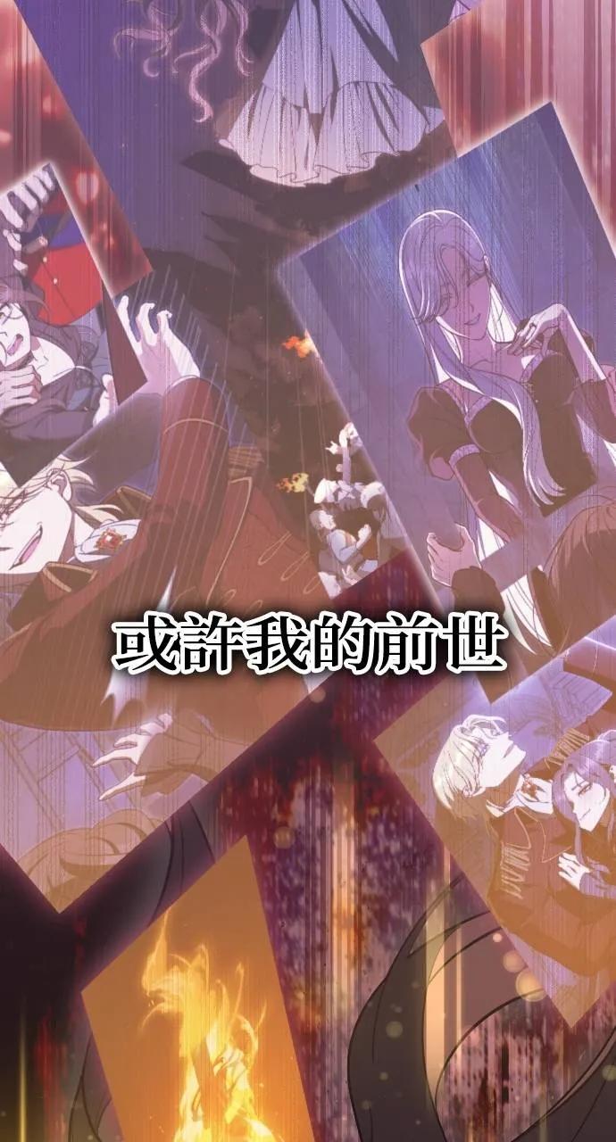 死后才懂的事 - 第1话 - 第95张图