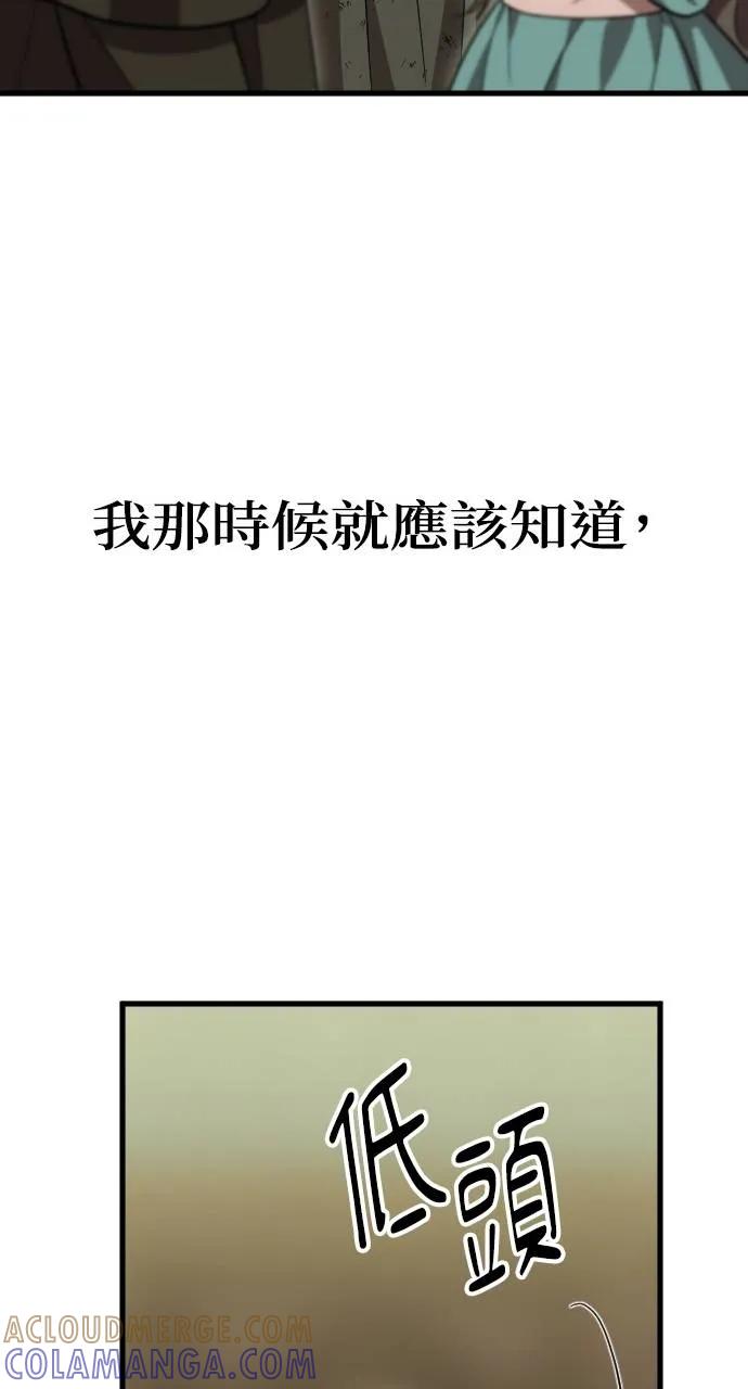 死后才懂的事 - 第1话 - 第113张图