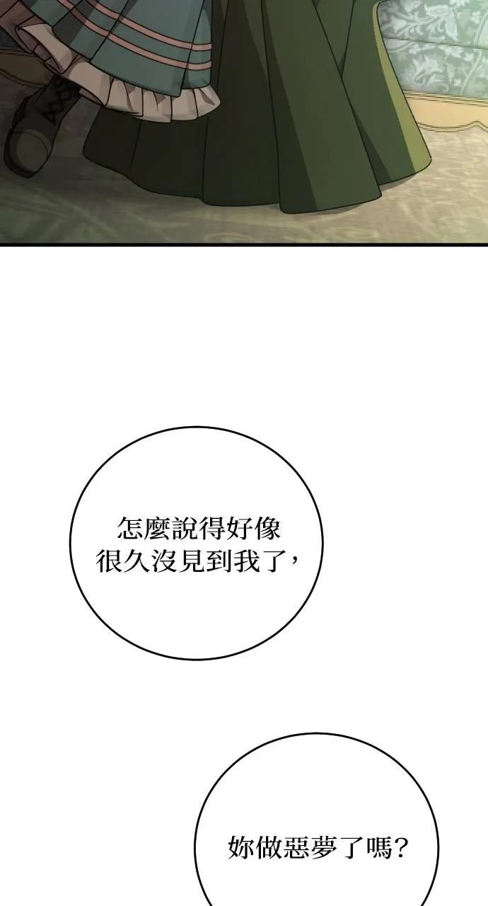 死后才懂的事 - 第1话 - 第64张图