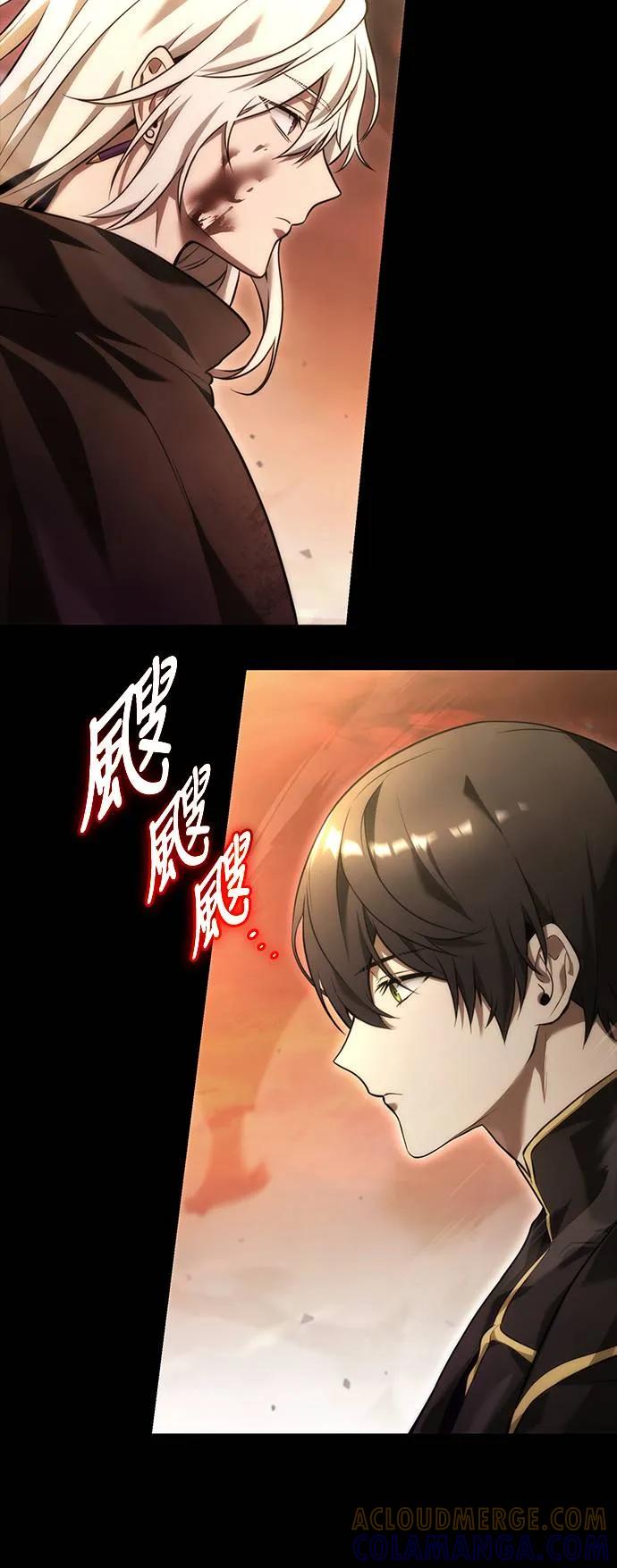 《死灵家族的少家主》序章 第34页