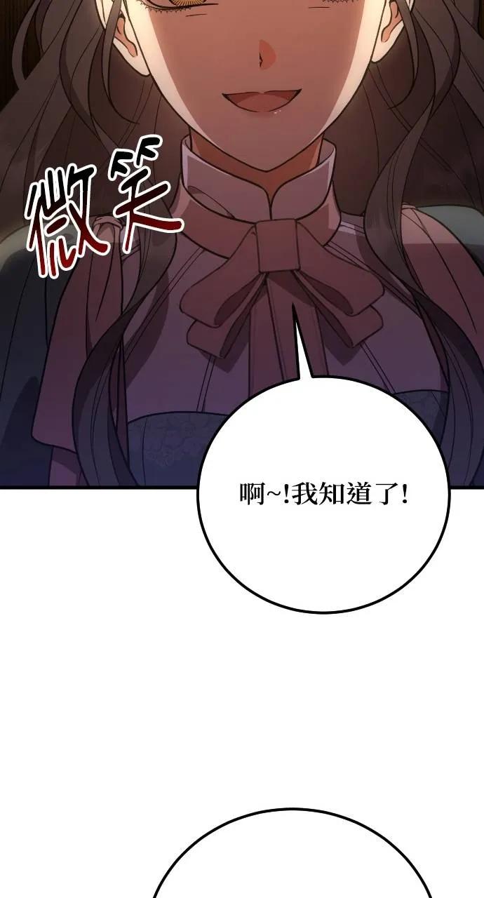 死后才懂的事 - 第1话 - 第103张图