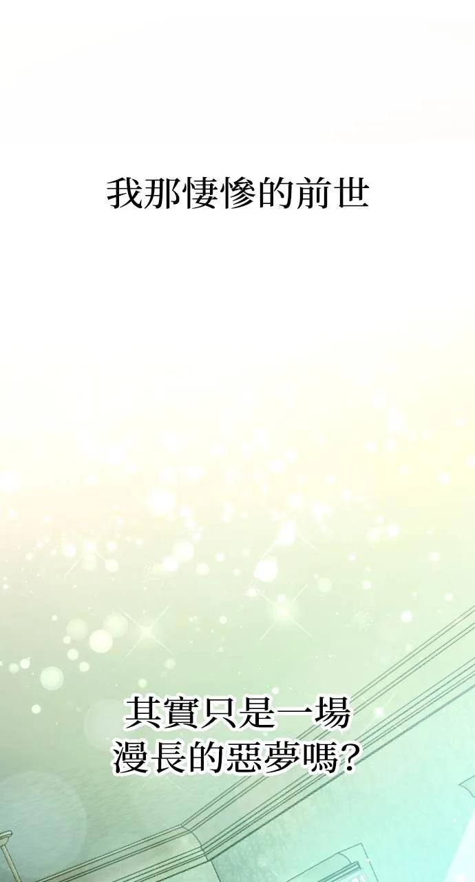 死后才懂的事 - 第1话 - 第72张图