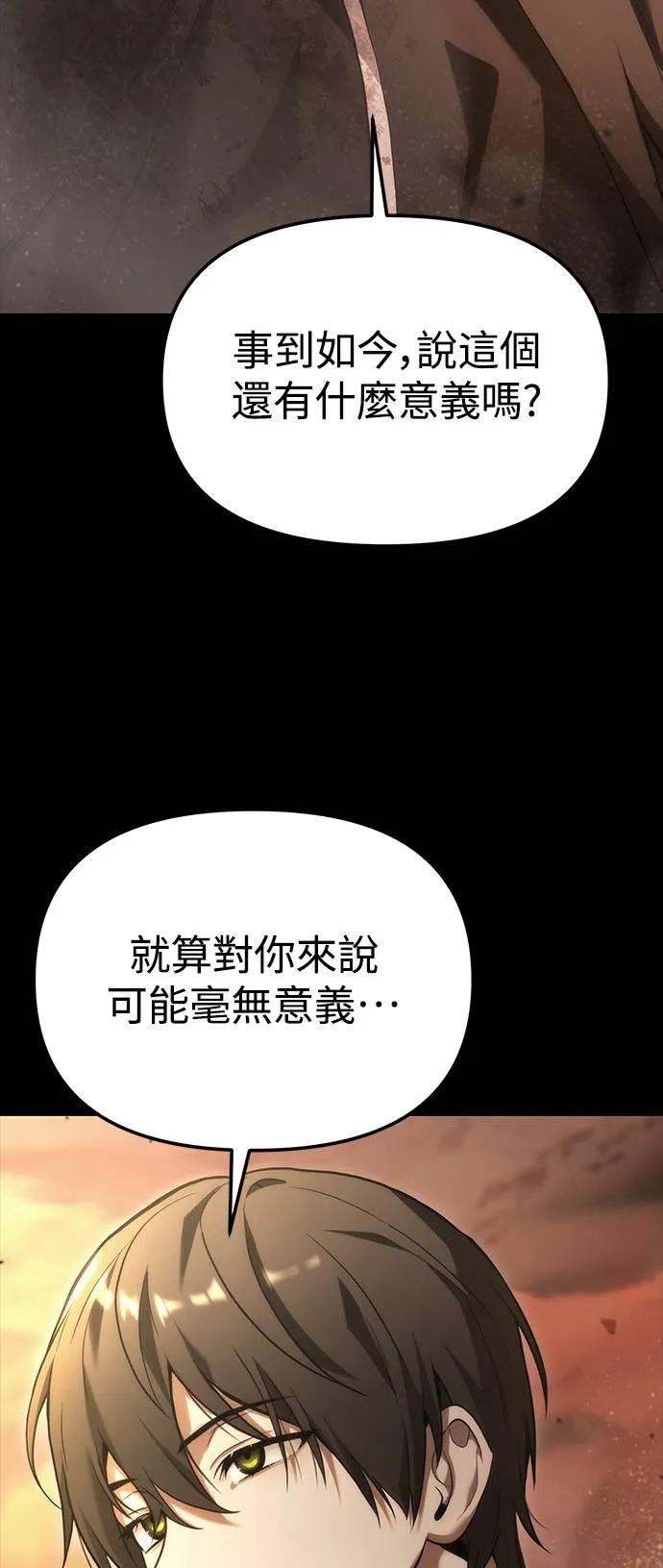 《死灵家族的少家主》序章 第41页