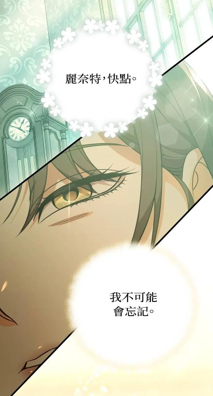 死后才懂的事 - 第1话 - 第59张图