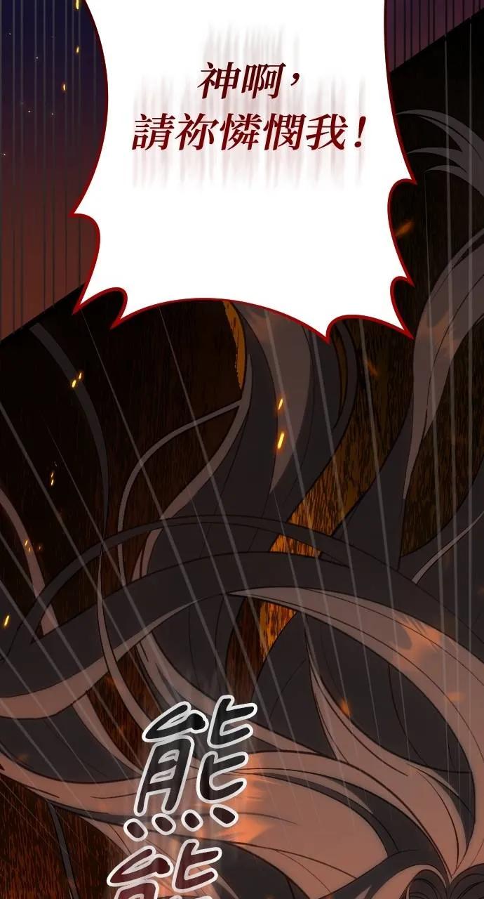 死后才懂的事 - 第1话 - 第50张图