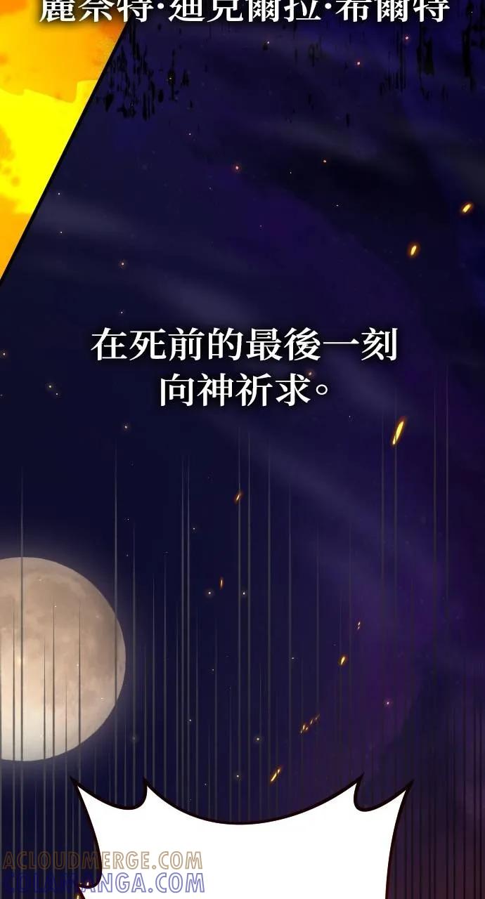 死后才懂的事 - 第1话 - 第49张图