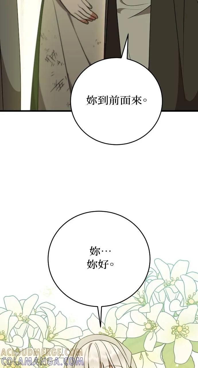 死后才懂的事 - 第1话 - 第81张图