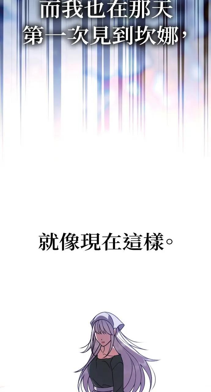 死后才懂的事 - 第1话 - 第88张图