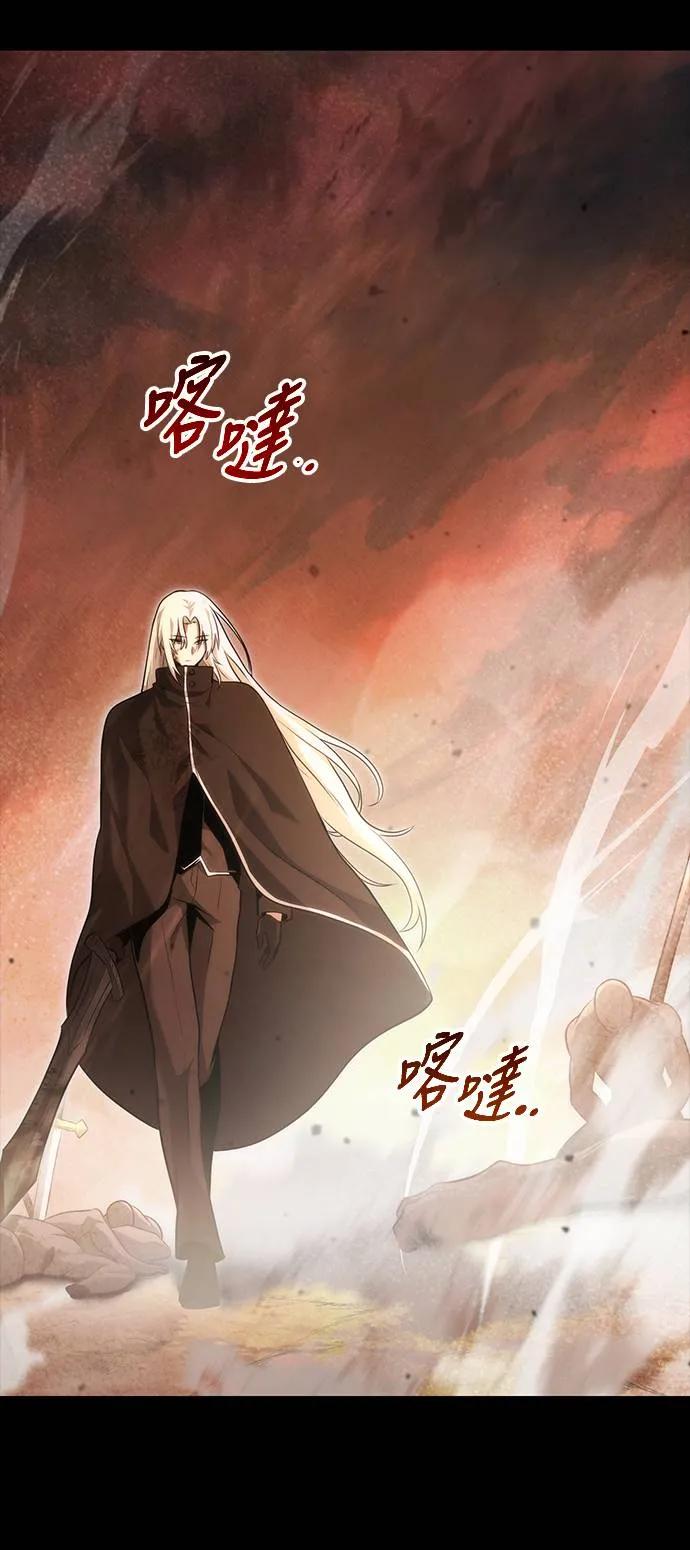 《死灵家族的少家主》序章 第60页