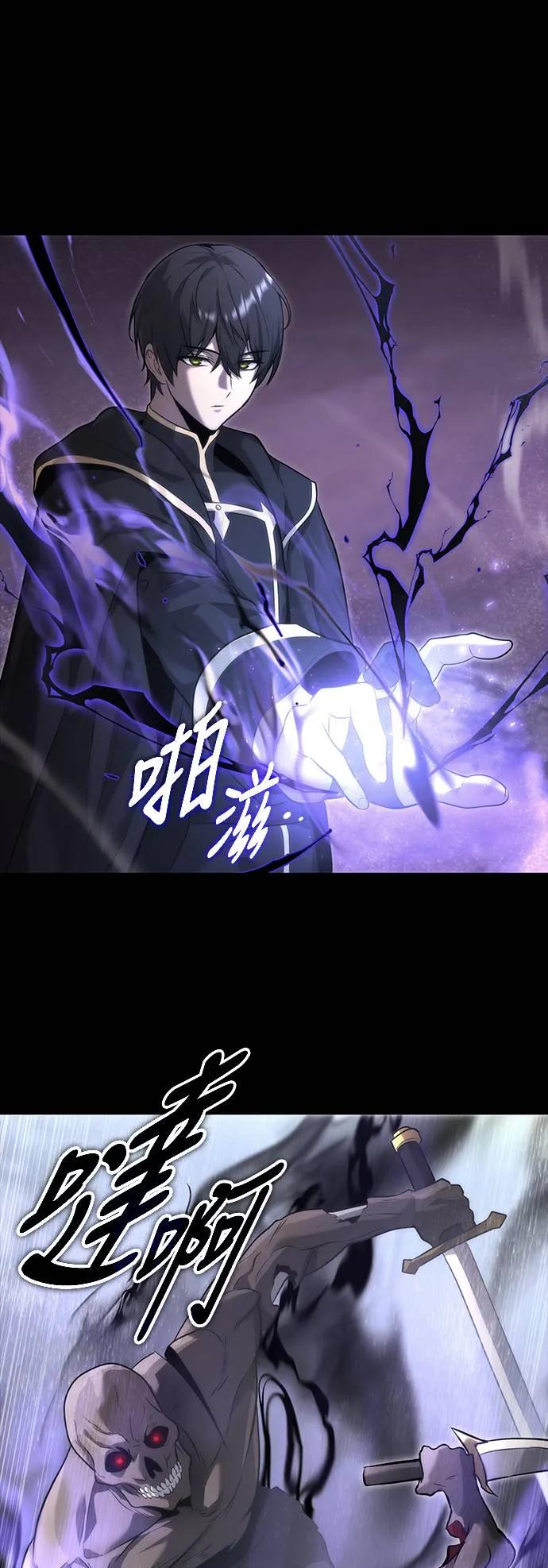 《死灵家族的少家主》序章 第54页