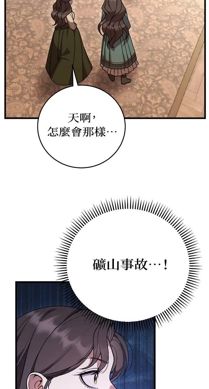 死后才懂的事 - 第1话 - 第86张图