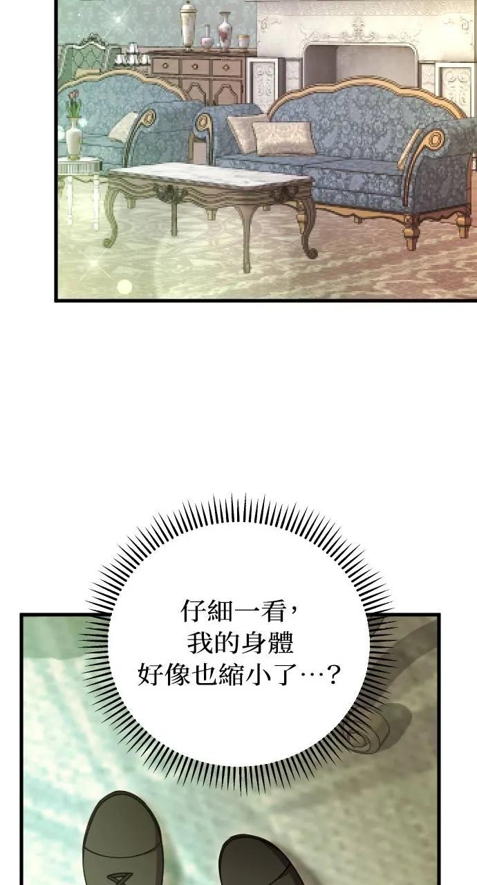 死后才懂的事 - 第1话 - 第68张图