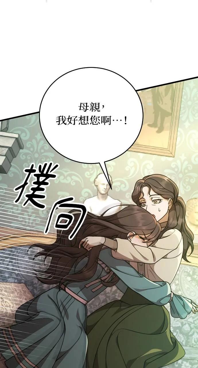 死后才懂的事 - 第1话 - 第63张图