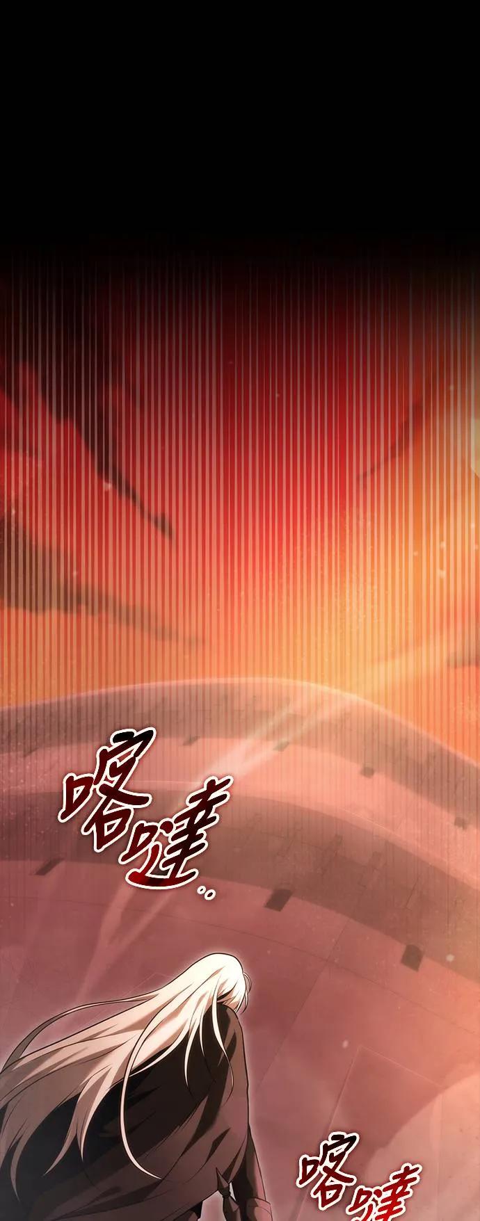 《死灵家族的少家主》序章 第32页