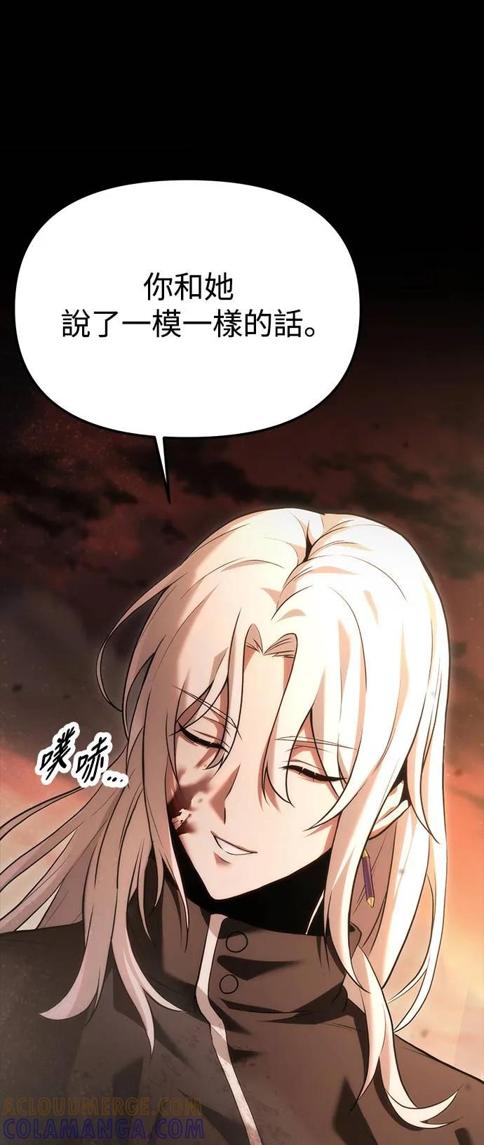 《死灵家族的少家主》序章 第40页