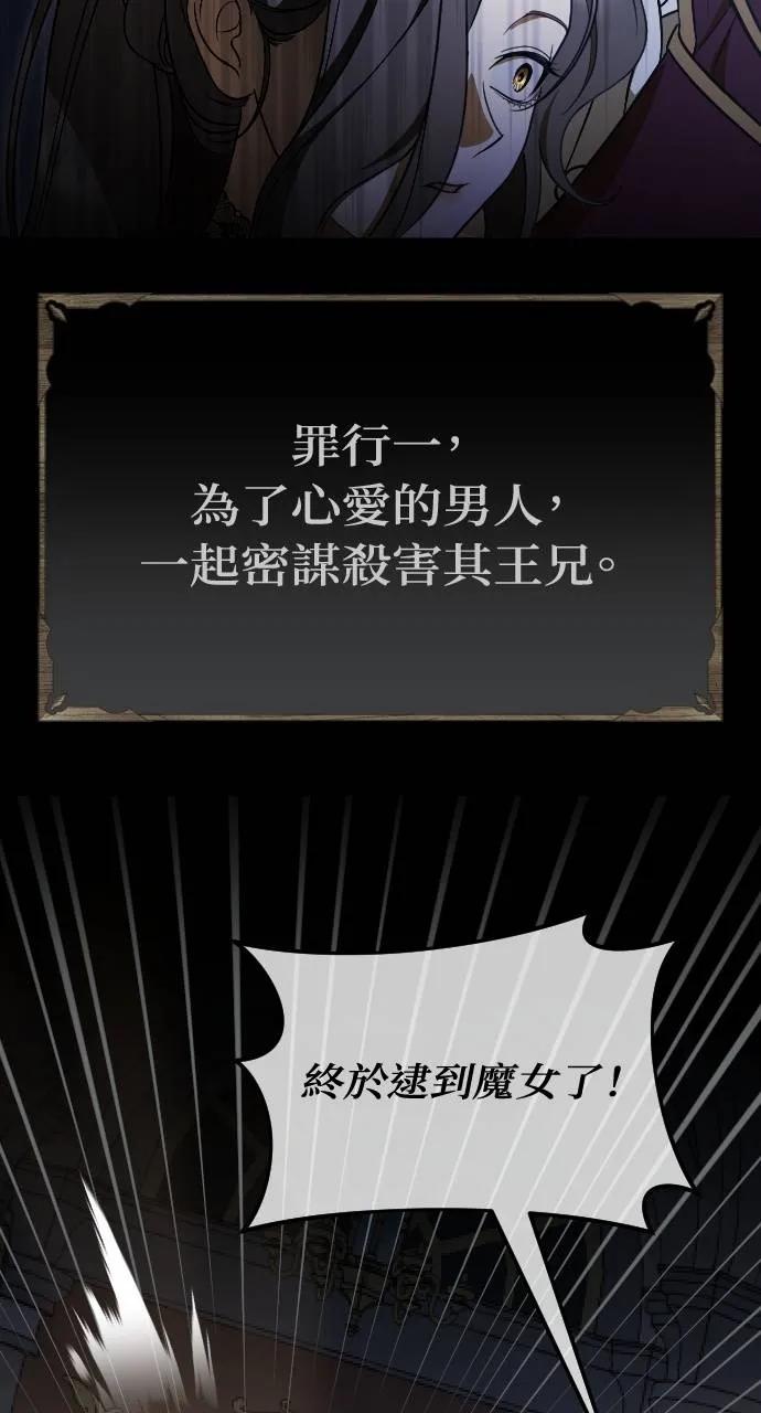 死后才懂的事 - 第1话 - 第12张图