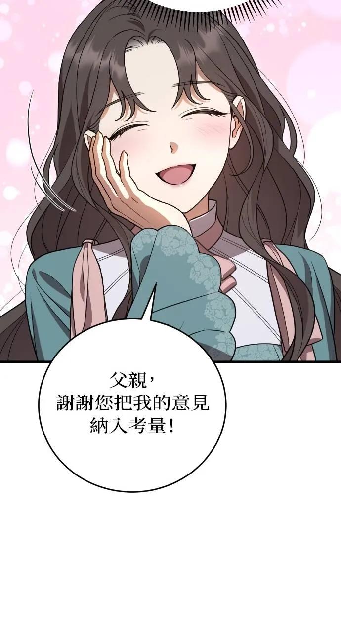 死后才懂的事 - 第1话 - 第111张图